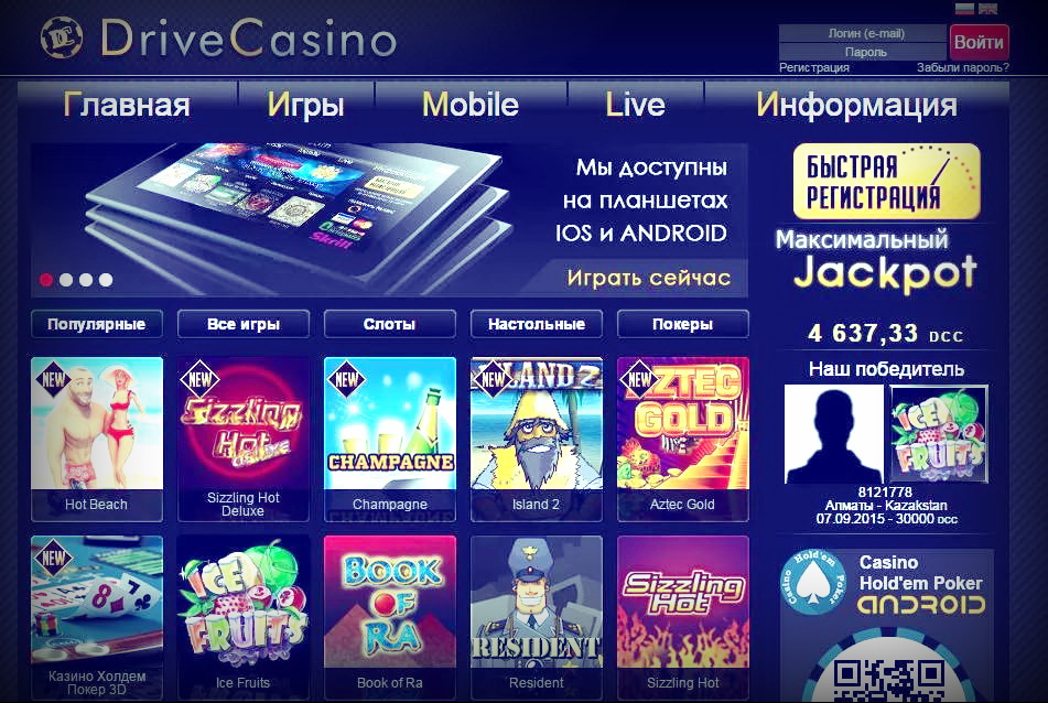 drive casino